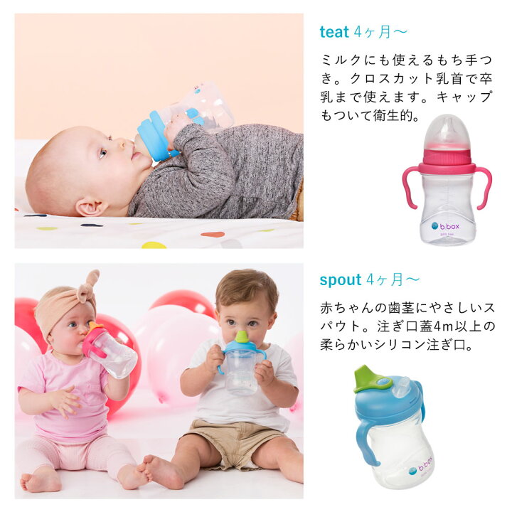 楽天市場 正規品 送料無料 B Box ステップアップマグパック シッピーカップ 哺乳瓶 スパウトマグ ストローマグ 漏れない トレーニングマグ ベビー 水筒 ミルク 赤ちゃん マグ スパウト コップ ベビー用品 Transition Value Pack ビーボックス Fanmary ファン