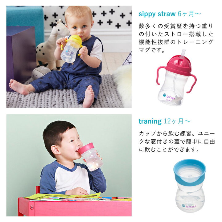 楽天市場 B Box ステップアップマグパック シッピーカップ 哺乳瓶 スパウトマグ ストローマグ 漏れない トレーニングマグ ベビー 水筒 ミルク 赤ちゃん マグ スパウト コップ ベビー用品 Transition Value Pack ビーボックス Fanmary ファンメアリー