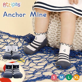 Attipas アティパス Anchor Mine アンカーマイン ネイビー ホワイト メロウ 裾 レース ボーダー マリン S M L XL ベビーシューズ 女の子 男の子 赤ちゃん 靴 靴下 幼児 ファーストシューズ トレーニングシューズ 歩育シューズ ルームシューズ 室内履き 【返品不可】