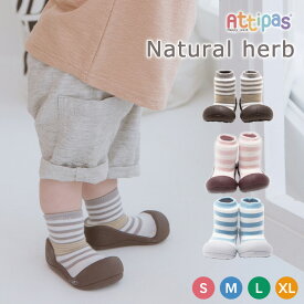 Attipas アティパス Natural Herb ナチュラルハーブ ブルー/ピンク/ツートン S/M/L/XL ベビーシューズ 女の子 男の子 赤ちゃん 靴 靴下 幼児 ファーストシューズ トレーニングシューズ 歩育シューズ ルームシューズ 室内履き 【返品不可】