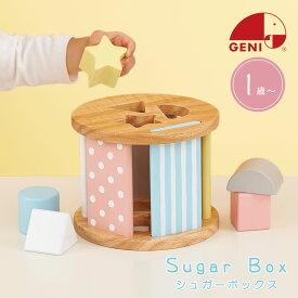 赤ちゃん おもちゃ 1歳 エドインター Sugar Box シュガーボックス 型はめ パズル 積み木 知育玩具 木のおもちゃ 知育 おもちゃ 木製玩具 パステルカラー 出産祝い 男の子 女の子 誕生日 幼児 入園 お祝い プレゼント ギフト Ed. Inter