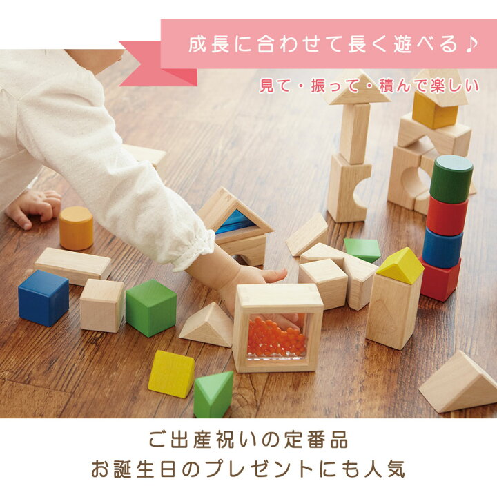 市場】エドインター 積み木 デザインつみき 木のおもちゃ 1歳半 2歳 3歳 室内 遊び おもちゃ Ed. Inter 知育玩具 森のあそび道具 積木 引き車 木製 女の子 男の子 誕生日 節句 入園 クリスマス プレゼント ギフト 出産祝い 806395 : FanMary(ファンメアリー) 市場】エドインター 積み木 デザインつみき 木のおもちゃ 1歳半 2歳 3歳 室内 遊び おもちゃ Ed. Inter 知育玩具 森のあそび道具 積木 引き車 木製 女の子 男の子 誕生日 節句 入園 クリスマス プレゼント ギフト 出産祝い 806395 : FanMary(ファンメアリー)