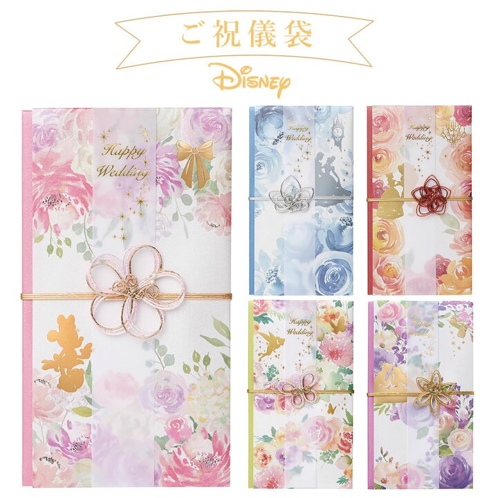 楽天市場 ご祝儀袋 結婚 かわいい ディズニー 金封 フローラル Disney キャラクター ティンカー ベル シンデレラ ミニー ラプンツェル ベル ウェディング お祝い ブライダル パステル 御祝儀袋 のし袋 マルアイ Maruai ゆうパケット対応 Yp L Fanmary ファン
