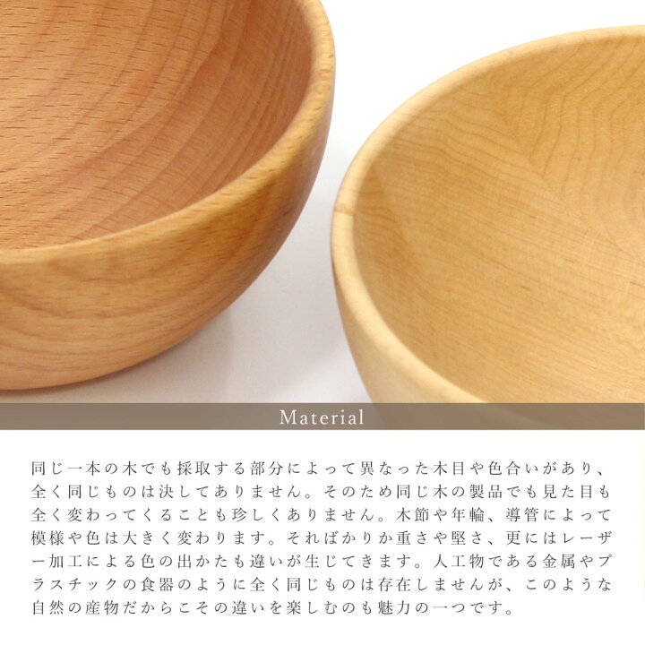 楽天市場】木製 食器 MUTE サラダボウル(S) メイプル/ビーチ 13cm 木の 