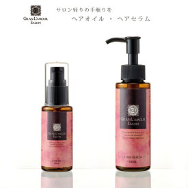 ヘアケア オイル 洗い流さない グラン ラ・モーレ ヘアセラム ヘアオイル トリートメント 50ml 100ml ボタニカル スタイリング ボトル サロン品質 おしゃれ 女性 集中補修 うねり 乾燥 艶 植物性【返品不可】