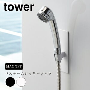 赤ちゃん シャワーヘッドの人気商品 通販 価格比較 価格 Com