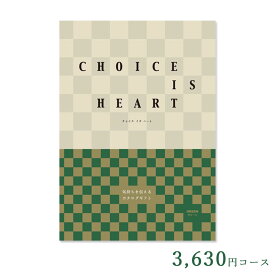 カタログギフト チョイス・イズ・ハート グリーン 3,630円コース 内祝い 結婚祝い 出産祝い 香典返し 引き出物 お中元 お歳暮 お礼 お返し 御挨拶 長寿 快気 新築 引越し 入学 卒業 就職 景品 CIH