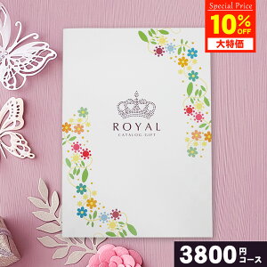 y10%OFFzJ^OMtg ROYAL C 3800~R[X j j 蕨 j oYj TԂ o Ε ~Mtg  Ԃ ԗi  C Vz z w  A