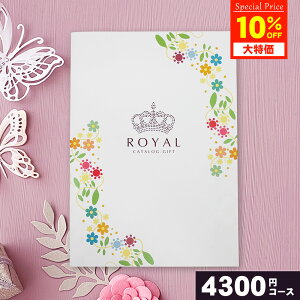 y10%OFFzJ^OMtg ROYAL C 4300~R[X j j 蕨 j oYj TԂ o Ε ~Mtg  Ԃ ԗi  C Vz z w  A