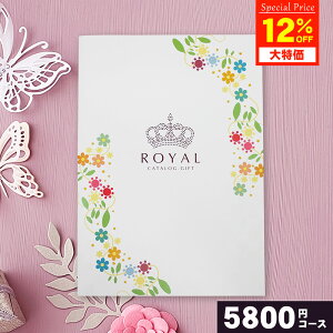 y12%OFFzJ^OMtg ROYAL C 5800~R[X j j 蕨 j oYj TԂ o Ε ~Mtg  Ԃ ԗi  C Vz z w  