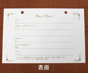 ゲストブック メッセージの人気商品 通販 価格比較 価格 Com