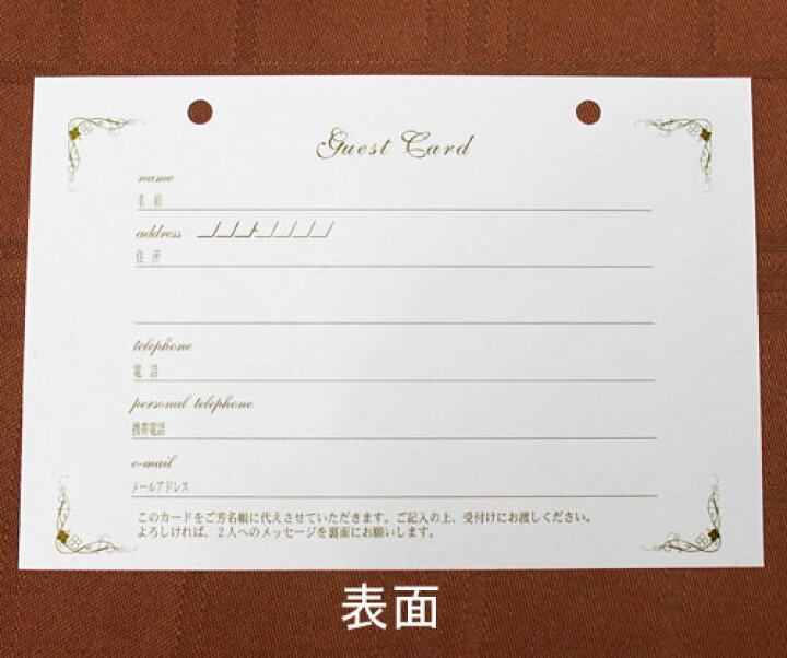 楽天市場 エンドレス用追加カード 30枚入 ホワイト ゴールド 30名様分 結婚式 ゲストブック 芳名帳 住所 名前 受付 中紙 用紙 リフィル レフィル メッセージ ウェディング ブライダル L Fanmary ファンメアリー