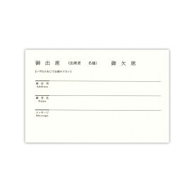 楽天市場 招待状 返信ハガキの通販