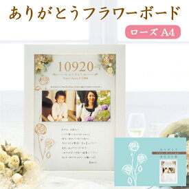 楽天市場 結婚式 両親 プレゼント 写真立て 日用品雑貨 文房具 手芸 の通販