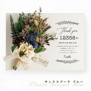 Thanks Bouqet TNXu[P ӂ̃u[P u[ sN  e v[g O i EFfBO Mtg I uC_ LOi  t[  ԑ  j 