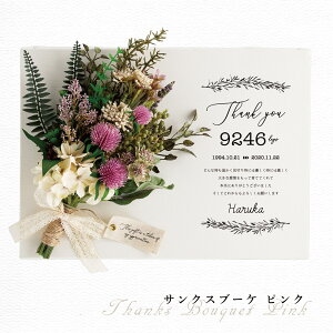 Thanks Bouqet TNXu[P ӂ̃u[P u[ sN  e v[g O i EFfBO Mtg I uC_ LOi  t[  ԑ  j 