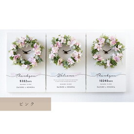 3つの時計 bloom キャンバス 両親 プレゼント 結婚式 花時計 アーティフィシャルフラワー 感謝 日数 挙式日 誕生日 生年月日 記念品 贈呈品 名入れ ギフト 刻印 ウェルカムボード ナチュラル かわいい 記念日【返品不可】【キャンセル不可】