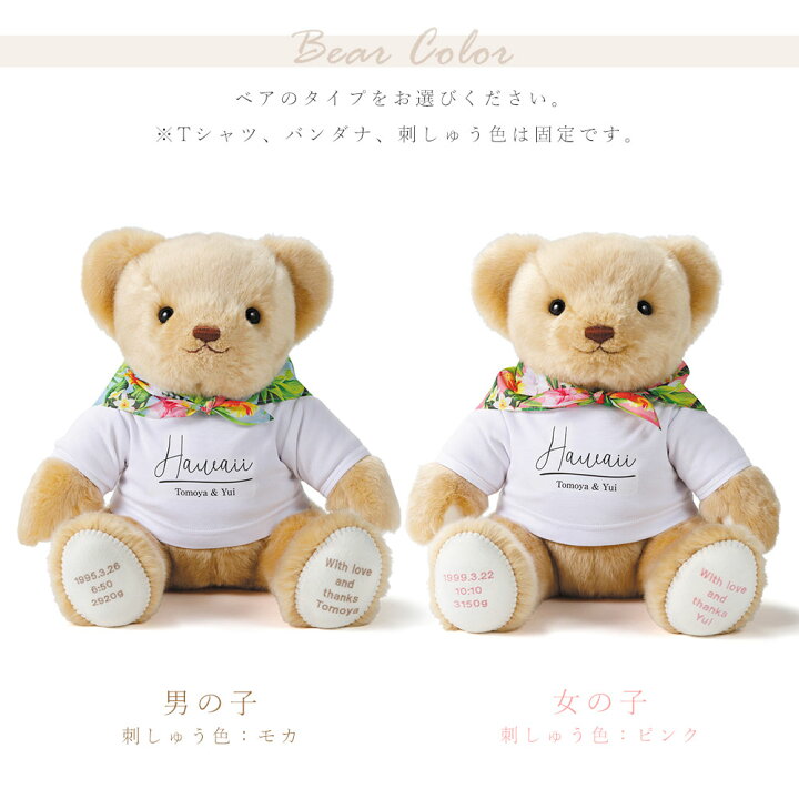 赤ちゃん体重ベア 名入れ刺繍ご案内 サンプル 赤ちゃん 体重ベア くまさん工房