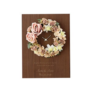 フラワーリースクロック 両親 プレゼント 結婚式 花時計 名入れ ギフト おしゃれ 記念品 贈呈品 披露宴 ウェディング ブライダル 花束贈呈 代わり 感謝【返品不可】【キャンセル不可】