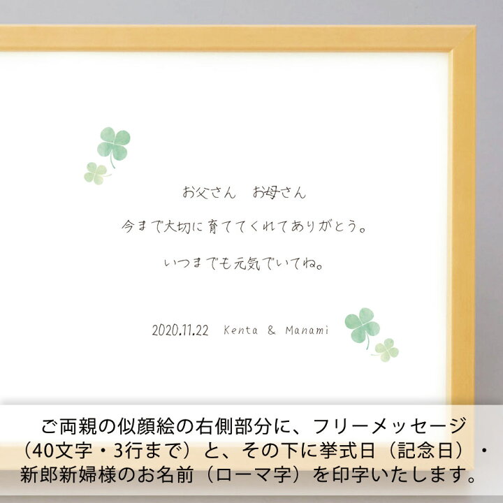 楽天市場】似顔絵メッセージタイプ 四つ葉/桜/向日葵/紅葉 21.7×43.7cm 四季の柄 名入れ フリーメッセージ 記念日 ウェルカムボード 結婚式 披露宴 両親プレゼント 親ギフト 贈呈品【返品不可】【キャンセル不可】 : FanMary(ファンメアリー) 楽天市場】似顔絵メッセージタイプ 四つ葉/桜/向日葵/紅葉 21.7×43.7cm 四季の柄 名入れ フリーメッセージ 記念日 ウェルカムボード 結婚式 披露宴 両親プレゼント 親ギフト 贈呈品【返品不可】【キャンセル不可】 : FanMary(ファンメアリー)
