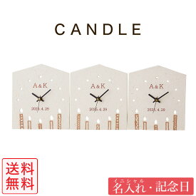 両親 プレゼント 結婚式 時計 3つのKizuna時計 CANDLE 名前入り ハウス型 キャンドル柄 三連 置き時計 ウェディング 記念品 お祝い 名入れ ギフト 披露宴 贈呈品 親ギフト キズナ 絆 【返品不可】【キャンセル不可】