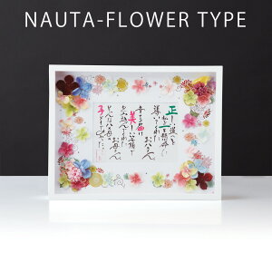 名詩 フラワータイプ ホワイト スワロフスキー 結婚式 両親 プレゼント 名入れ 名前入り ギフト 記念品 贈呈品 披露宴 ウェディング ブライダル 花束贈呈 代わり 感謝 【返品不可】【キャン