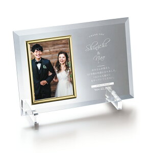 メッセージフォトプレート 両親 プレゼント 結婚式 フォトフレーム 写真たて 名入れ ギフト 記念品 贈呈品 披露宴 ウェディング ブライダル 花束贈呈 代わり 感謝【返品不可】【キャンセル