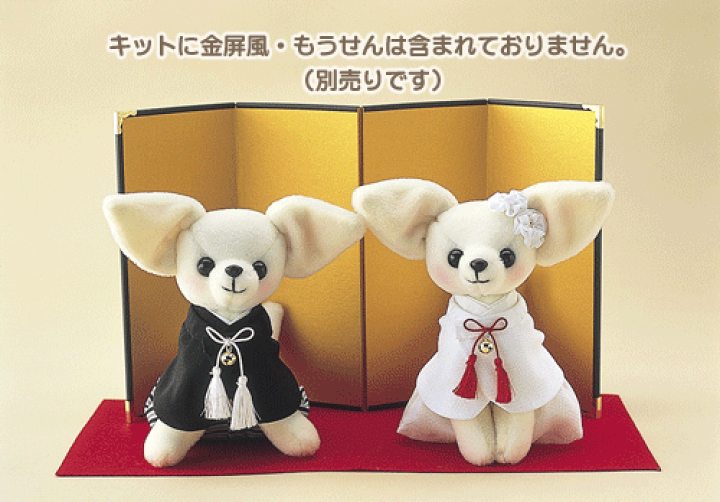 スウィートチワワ 和装 Panami いぬ イヌ ウェディングドール ウェルカムドール パナミ 受付 手作りキット 手芸キット 新郎新婦 犬 お求めやすく価格改定 手作りキット
