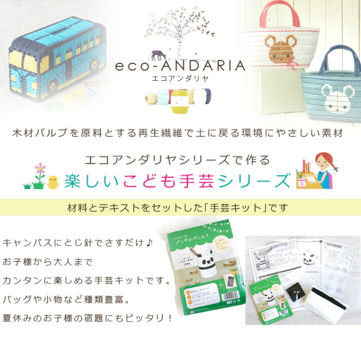 楽天市場 子供 手芸 エコクラフト キット アイスクリームの貯金箱 夏休み 工作 自由研究 小学生 中学生 簡単 初心者 ハマナカ Fanmary ファンメアリー 楽天市場 子供 手芸 エコクラフト キット アイスクリームの貯金箱 夏休み 工作 自由研究 小学生 中学生 簡単 初心者 ハマナカ Fanmary ファンメアリー