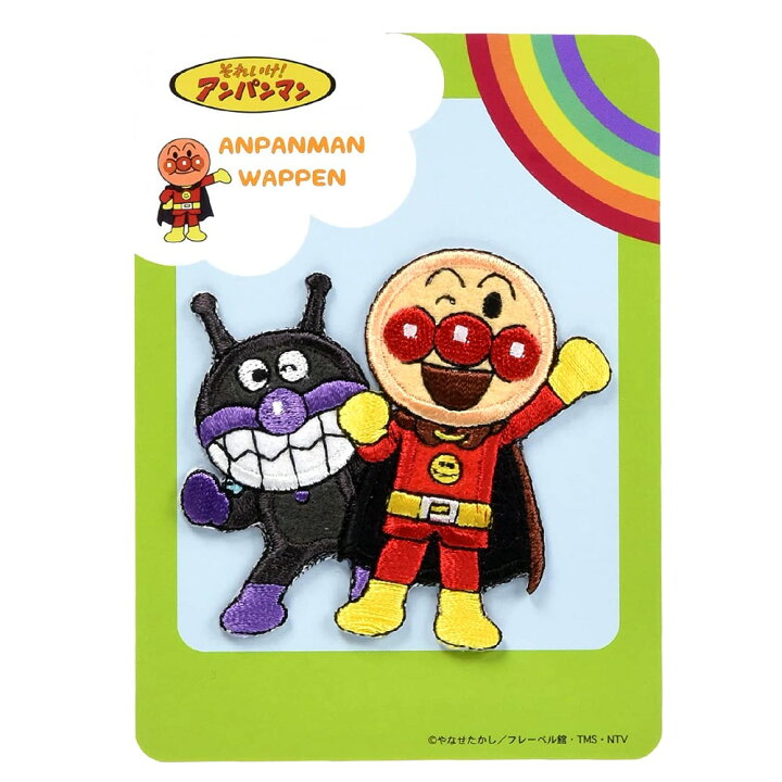楽天市場 アンパンマン ペアワッペン アイロン接着 大きめ キャラクター ばいきんまん ドキンちゃん コキンちゃん 男の子 女の子 かわいい 目印 ワンポイント 刺繍 アップリケ キャラクター 幼稚園 保育園 グッズ 簡単 手芸 ハンドメイド 稲垣服飾 ゆうパケット対応 Yp