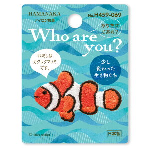 ���b�y�� �A�C���� Who are you�H �t�[�E�A�[�E���[�H �C�̐����� �� �y���M�� ���b�R �T �T�� �E�~�E�V �C�m���� �j�̎q ��l ������� ���킢�� �A�b�v���P ���{�� �n�}�i�J �䂤�p�P�b�g�Ή� 