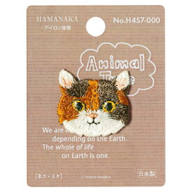 楽天市場 ハマナカ ワッペン 猫の通販