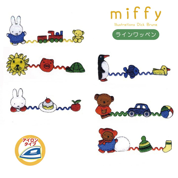 楽天市場 ワッペン アイロン 稲垣服飾 Miffy ミッフィー ラインワッペン 女の子 おしゃれ かわいい 目印 アップリケ キャラクター 動物 うさぎ ボリス ペンギン 幼稚園 保育園 グッズ 簡単 手芸用品 ハンドメイド ゆうパケット対応 Mfr Fanmary ファンメアリー