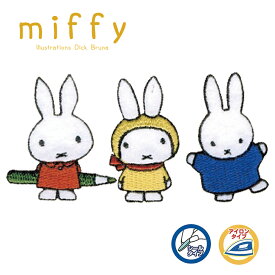 ワッペン アイロン 稲垣服飾 miffy ミッフィー シールワッペン 女の子 おしゃれ かわいい 目印 アップリケ キャラクター 動物 うさぎ 幼稚園 保育園 グッズ 簡単 手芸用品 ハンドメイド ゆうパケット対応 yp[mfs]