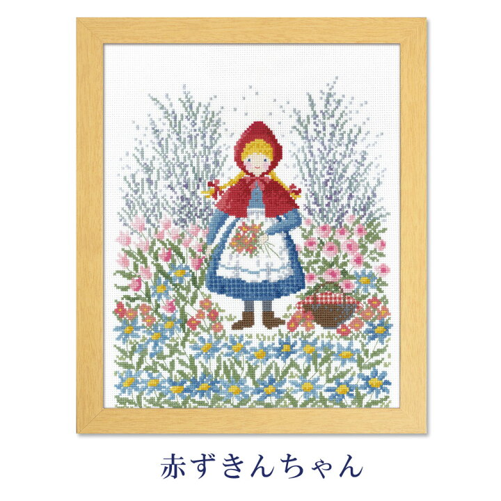 楽天市場】刺繍キット クロスステッチ オリムパス 夢見る童話の世界 赤 