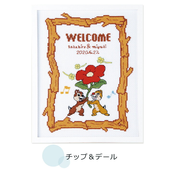 楽天市場 ディズニー 刺繍キット オリムパス ディズニーキャラクター ウェルカムボード Disney Series ラプンツェル アナと雪の女王 ドナルド デイジー チップ デール 初級者 中級者 刺しゅう ハンドメイド おしゃれ 手芸 結婚式 Fanmary ファンメアリー