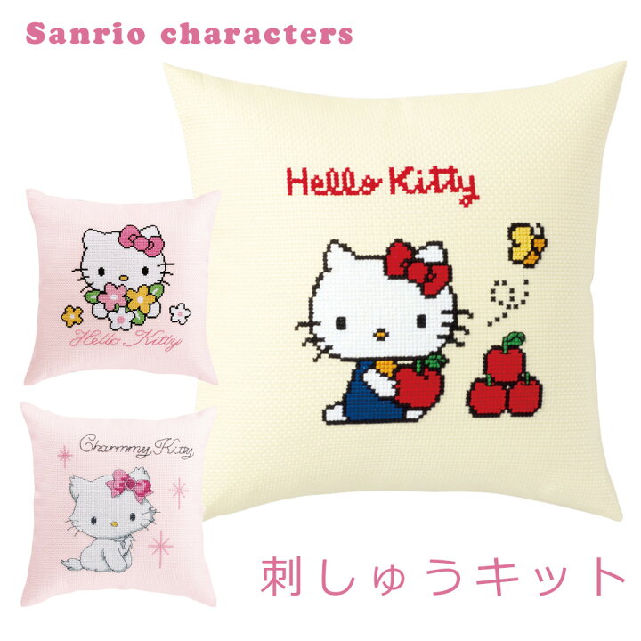 楽天市場 刺繍キット クロスステッチ オリムパス サンリオキャラクター クッションカバー Sanrio Characters ハローキティー チャーミーキティー 花 りんご チョウチョ バッグ 額 初心者 中級者 刺しゅう ハンドメイド おしゃれ 手芸 ゆうパケット 送料無料 Fanmary
