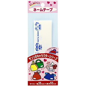 TI S[COvC l[e[v 3.5cm×50cm by AC ACby |pi hJ  AbvP LbY q w  GOING PLACES Sanrio 䂤pPbgΉ yp