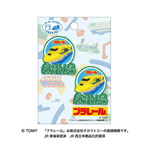 by AC v[ PLARAIL V[by 2 Zbg d V ͂Ԃ ܂ ₫ N700S hN^[CG[ j̎q  ڈ hJ AbvP ct ۈ牀 wZ