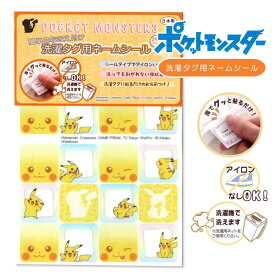 楽天市場 大人 ポケモン グッズ 名前シール スタンプ キッズ ベビー マタニティ の通販