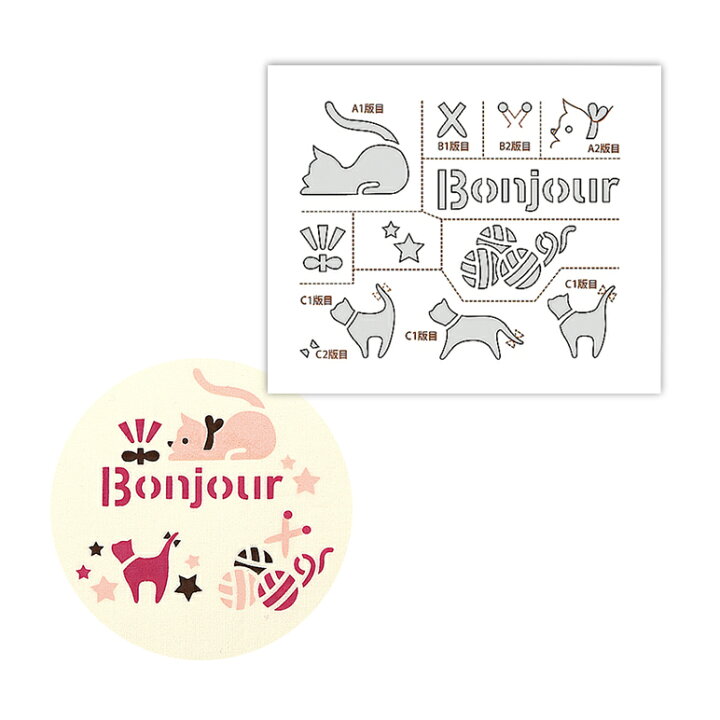 楽天市場 ステンシルデザインプレート ネコと毛糸玉 ハンドメイド 手作り アート ペイント 絵 塗る シート プレート 型抜き ゆうパケット対応 Yp Fanmary ファンメアリー