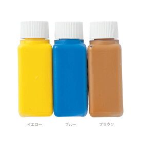 布用えのぐ ファコ 3色セット（ノルディック） ハンドメイド 手作り 布 雑貨 塗料 ペイント 絵の具 Faco 黄色 青 茶 ゆうパケット対応 yp