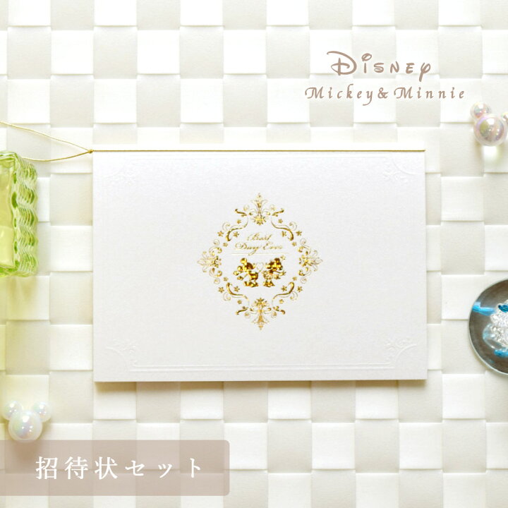 楽天市場 ディズニー ミッキー ミニー 招待状 手作りキット 印刷なし 50部セット 結婚式 披露宴 パーティー 会食 手作り インビテーションカード ペーパーアイテム ウェディング ブライダル テンプレート 無料 フォーマット 素材 配布 Fanmary ファンメアリー