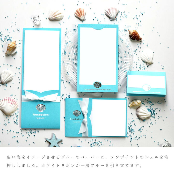 楽天市場 期間限定ポイント3倍 シェル 席札 印刷なし 50部セット 結婚式 披露宴 パーティー 会食 手作り ネーム プレート タグ 座席 名前 カード ペーパーアイテム ウェディング ブライダル テンプレート 無料 フォーマット 素材 配布 Fanmary ファンメアリー