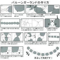 楽天市場 チャーミィパック バルーンガーランドセット オレンジ ブラック バルーン ゴム風船 ウェディング 結婚式 ハロウィン パーティー ゆうパケット送料275円 Fanmary ファンメアリー