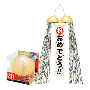 誕生日 くす玉の人気商品 通販 価格比較 価格 Com