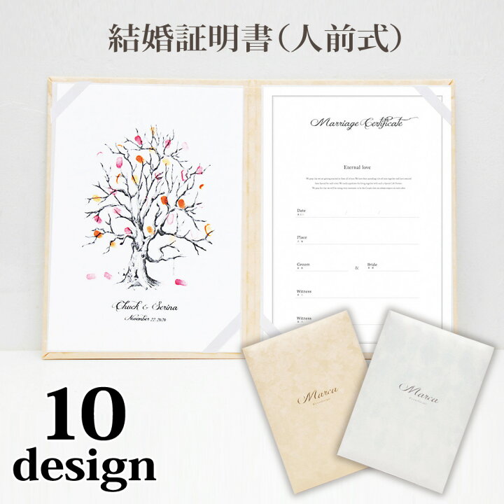 楽天市場 期間限定ポイント5倍 ウェディングツリー Marca 結婚証明書 人前式用 結婚式 挙式 誓い 記念品 名入れ 指紋 指印 スタンプ 木 傘 風船 ケーキ ブーケ 花輪 列車 カップケーキ ワイン 船 返品不可 Fanmary ファンメアリー