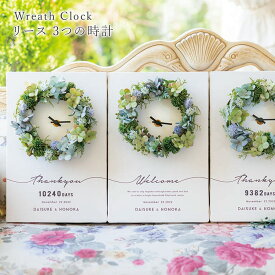 結婚式 親 プレゼント 贈呈用 リース 3つの時計 3連 キャンバス アーティフィシャルフラワー wreathclock メモリアルクロック ナチュラル 花 両親 ギフト ウェディング ウェルカムボード お揃い 記念品 名入れ 壁掛け かわいい 送料無料【返品不可】