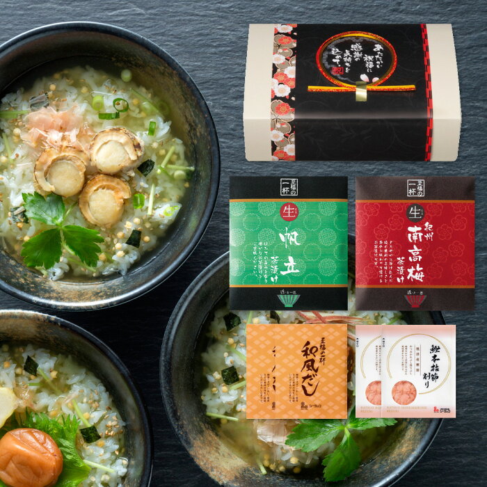 結婚式 縁起物 至福のだし茶漬け 10c 帆立 南高梅 引き出物 かつおぶし 鰹節 本枯節 焼津 詰め合わせ ギフト おしゃれ 内祝い お礼 お返し お祝い セット 贈り物 風呂敷 シーラック 返品不可 Product Details Japanese Proxy Shopping Service From Japan