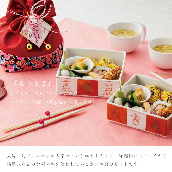 楽天市場】結婚式 縁起物 羽うさぎ 彩 10C 巾着タイプ 朱赤/桃色 引き出物 かつおぶし 鰹節 本枯節 詰め合わせ お返し ギフト 老舗 内祝い お祝い セット 贈り物 シーラック【返品不可】 : FanMary(ファンメアリー) 楽天市場】結婚式 縁起物 羽うさぎ 彩 10C 巾着タイプ 朱赤/桃色 引き出物 かつおぶし 鰹節 本枯節 詰め合わせ お返し ギフト 老舗 内祝い お祝い セット 贈り物 シーラック【返品不可】 : FanMary(ファンメアリー)